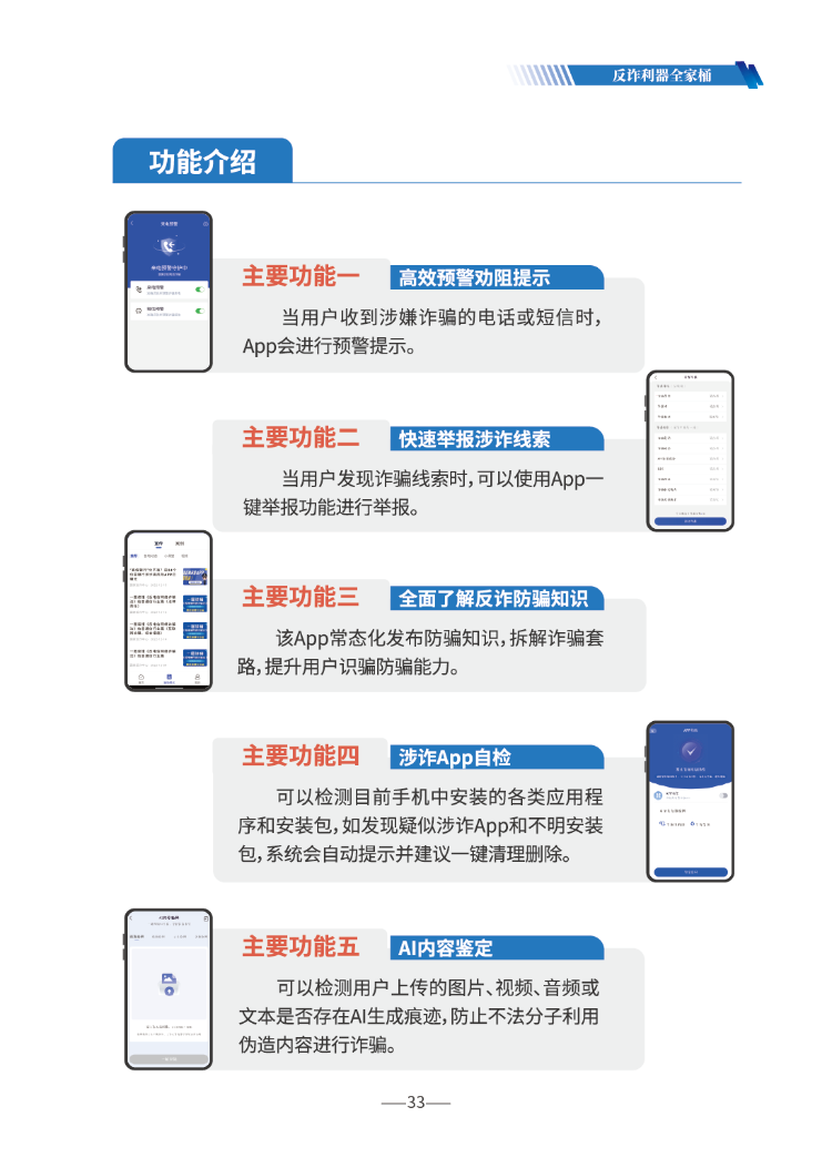 微信图片_2026-06-17_170103_038